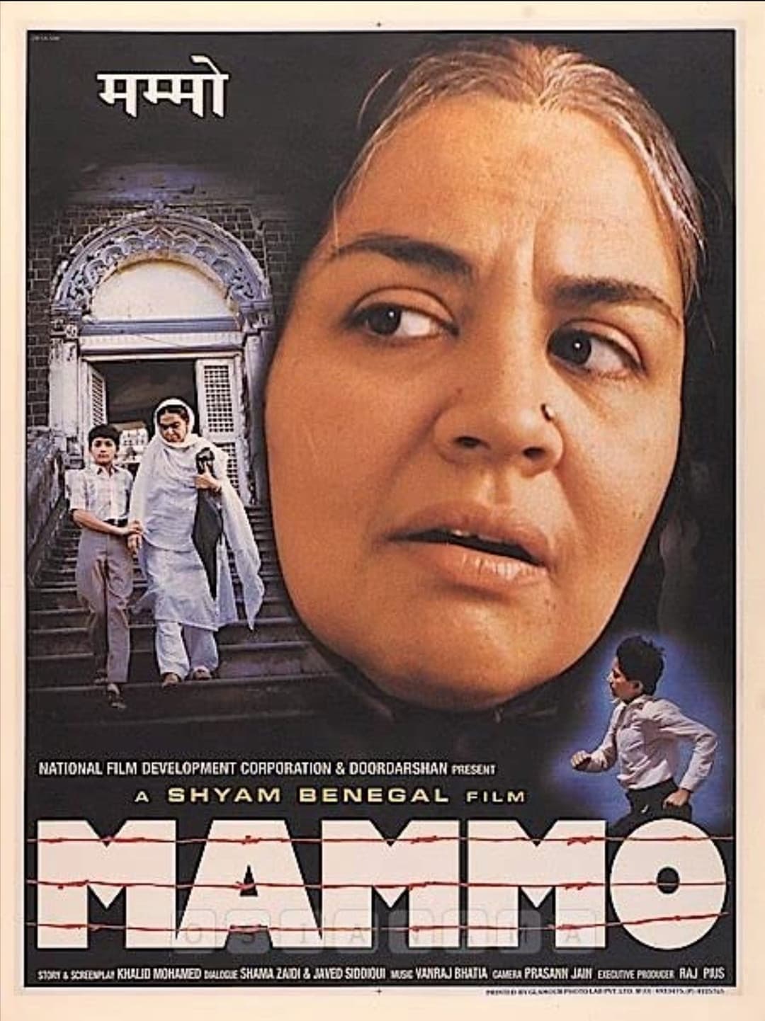 Poster di मम्मो