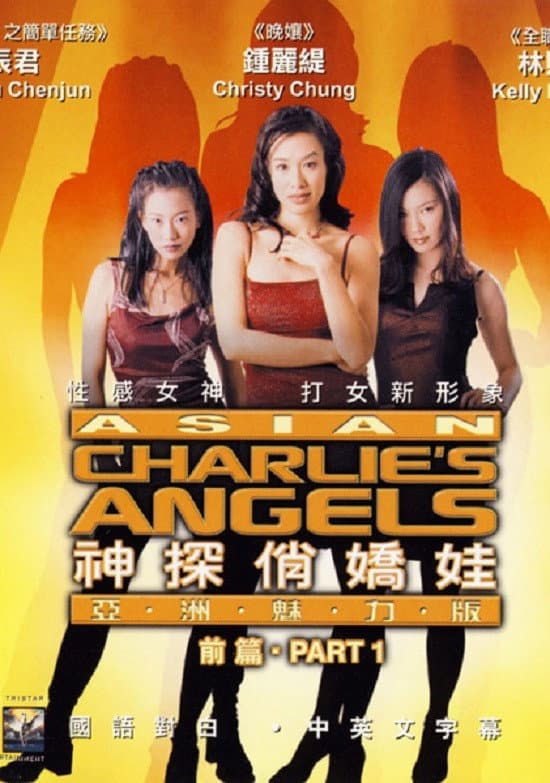 Poster di 神探俏嬌娃