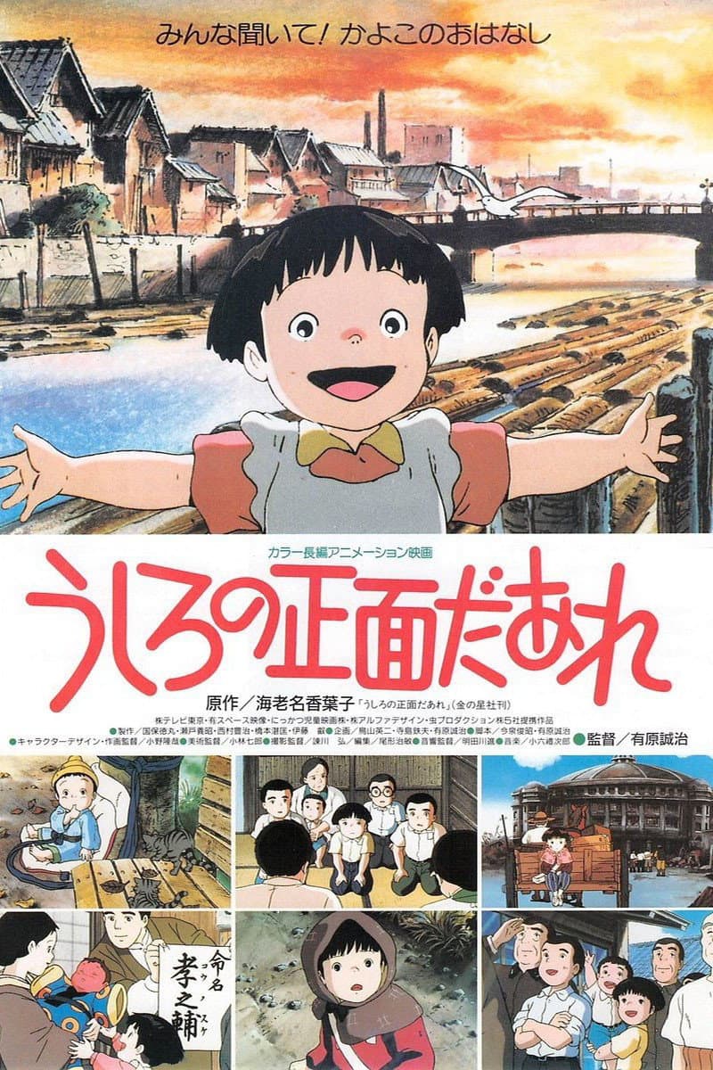 Poster di Kayoko's Diary