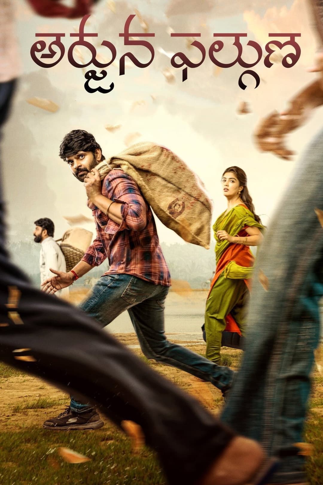 Poster di అర్జున ఫల్గుణా
