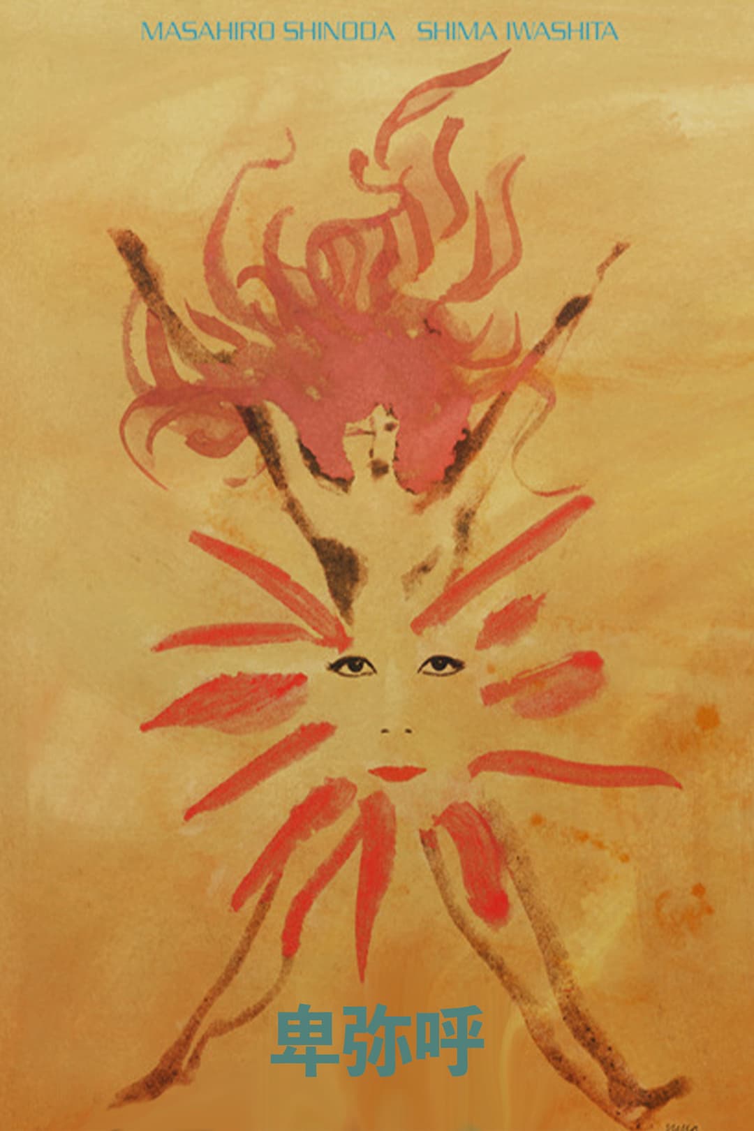 Poster di Himiko