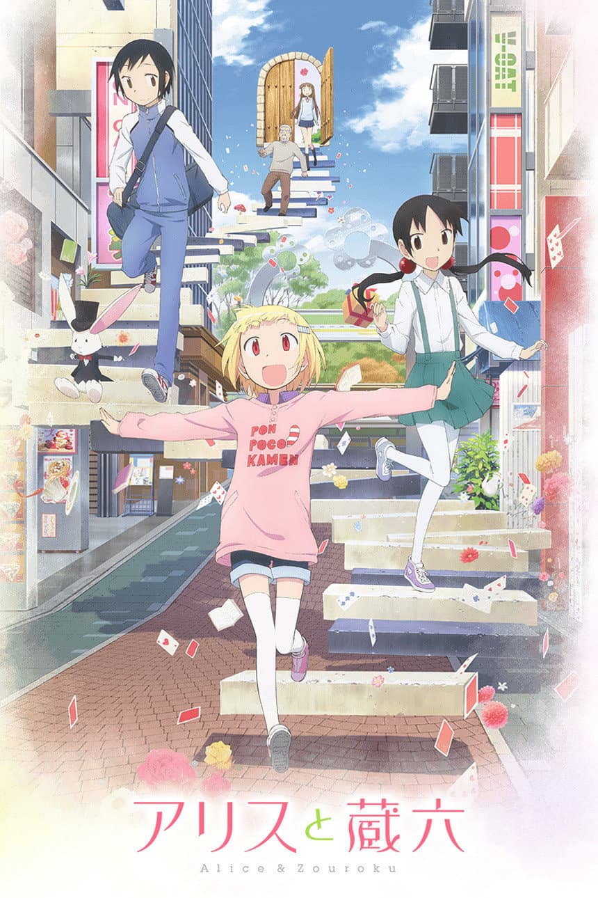 Poster di Alice to Zouroku