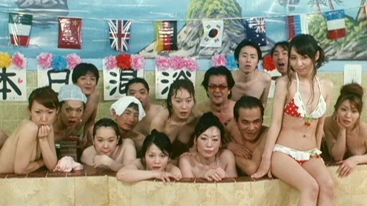 未亡人銭湯 おっぱいの時間ですよ！ - immagine