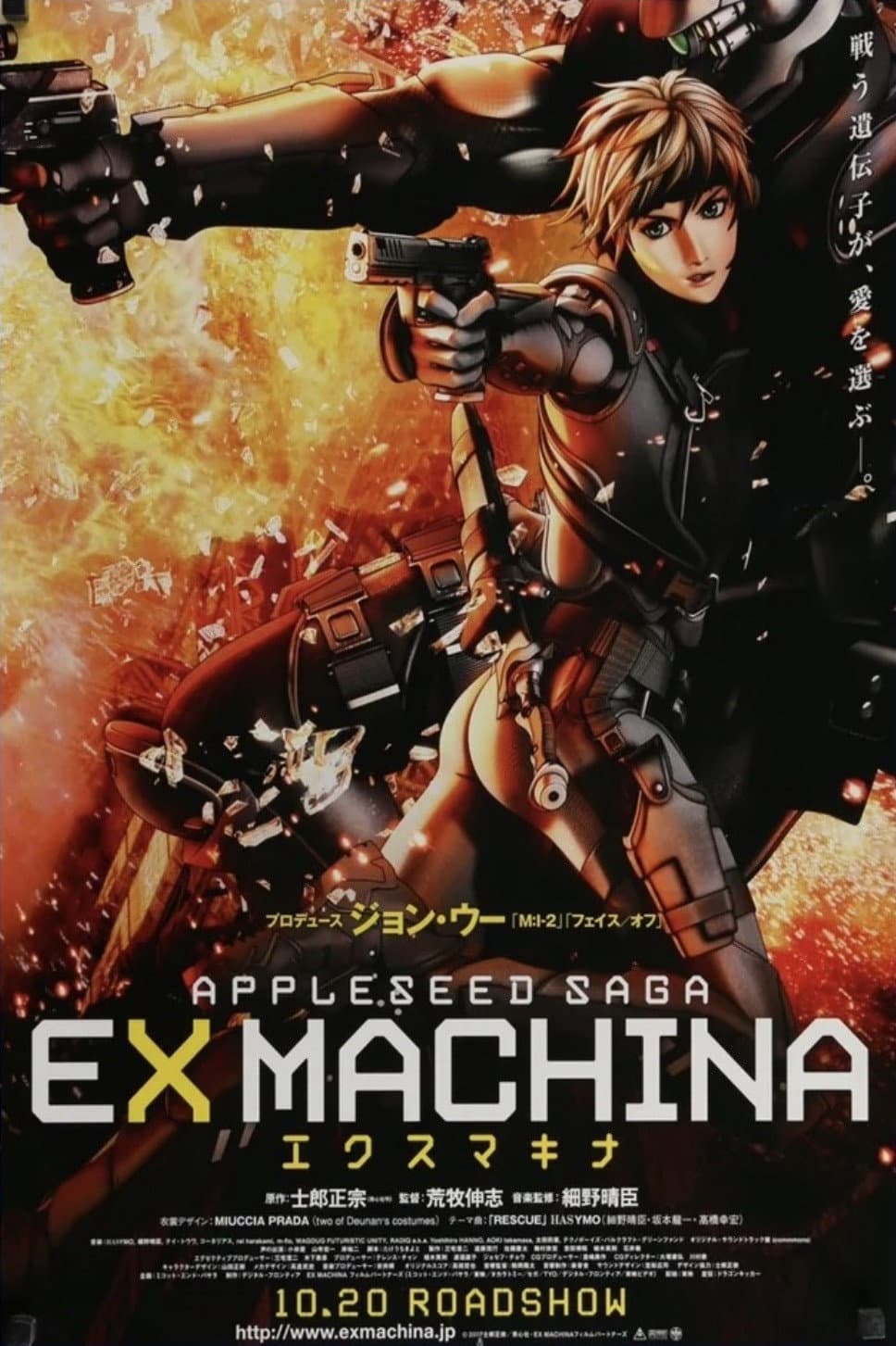 Poster di Appleseed Ex Machina