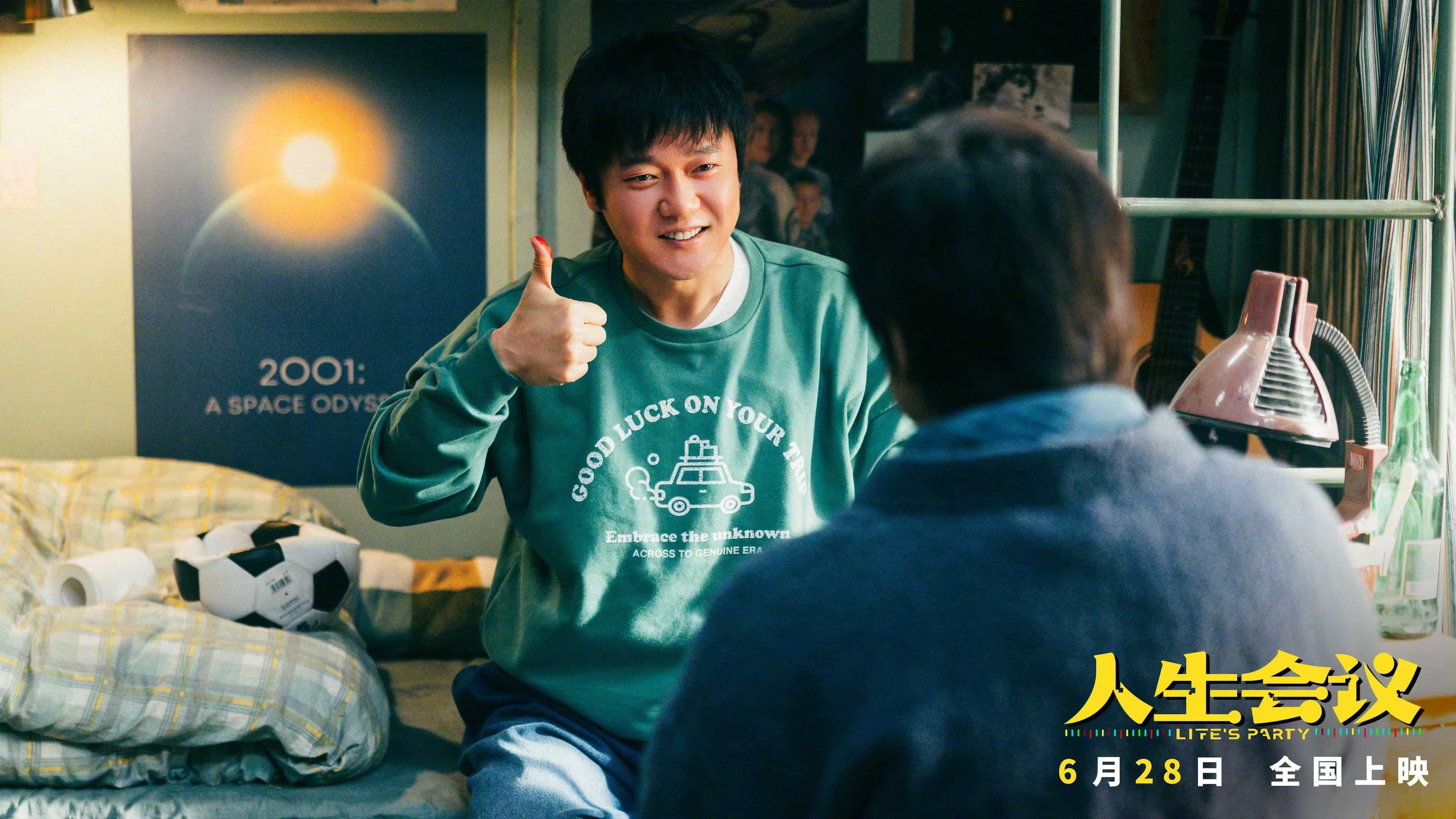 人生会议 - immagine