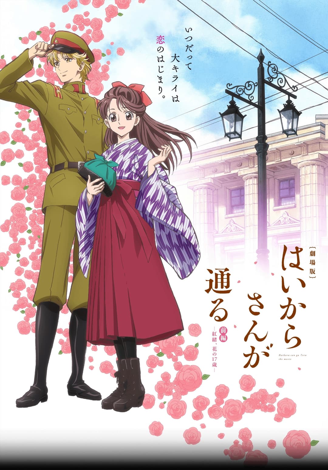 Poster di Miss Modern
