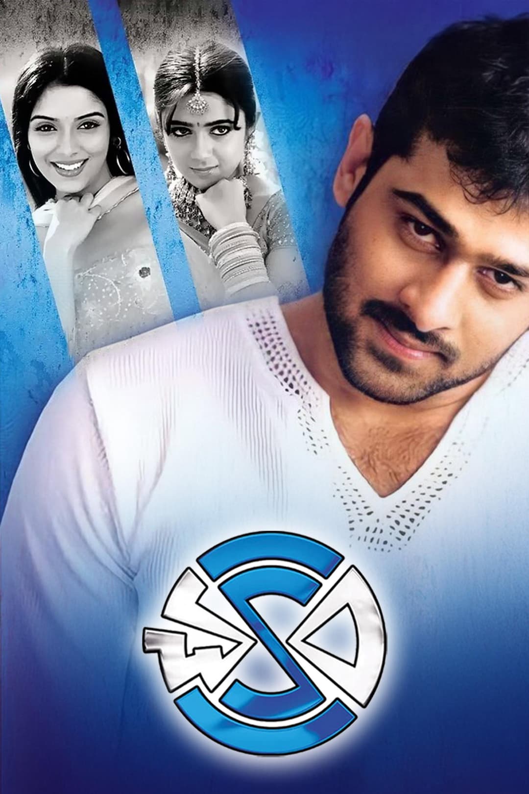 Poster di చక్రం