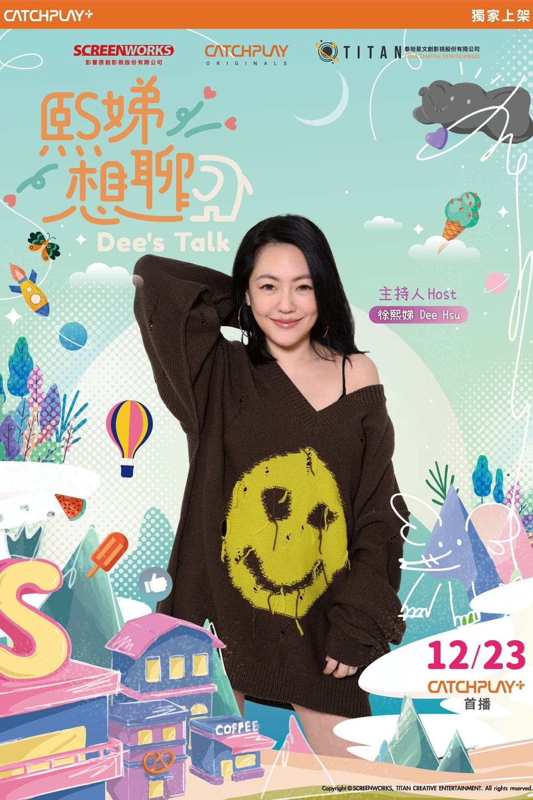 Poster di 熙娣想聊