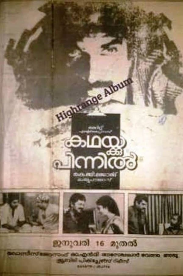 Poster di കഥയ്ക്കു പിന്നിൽ