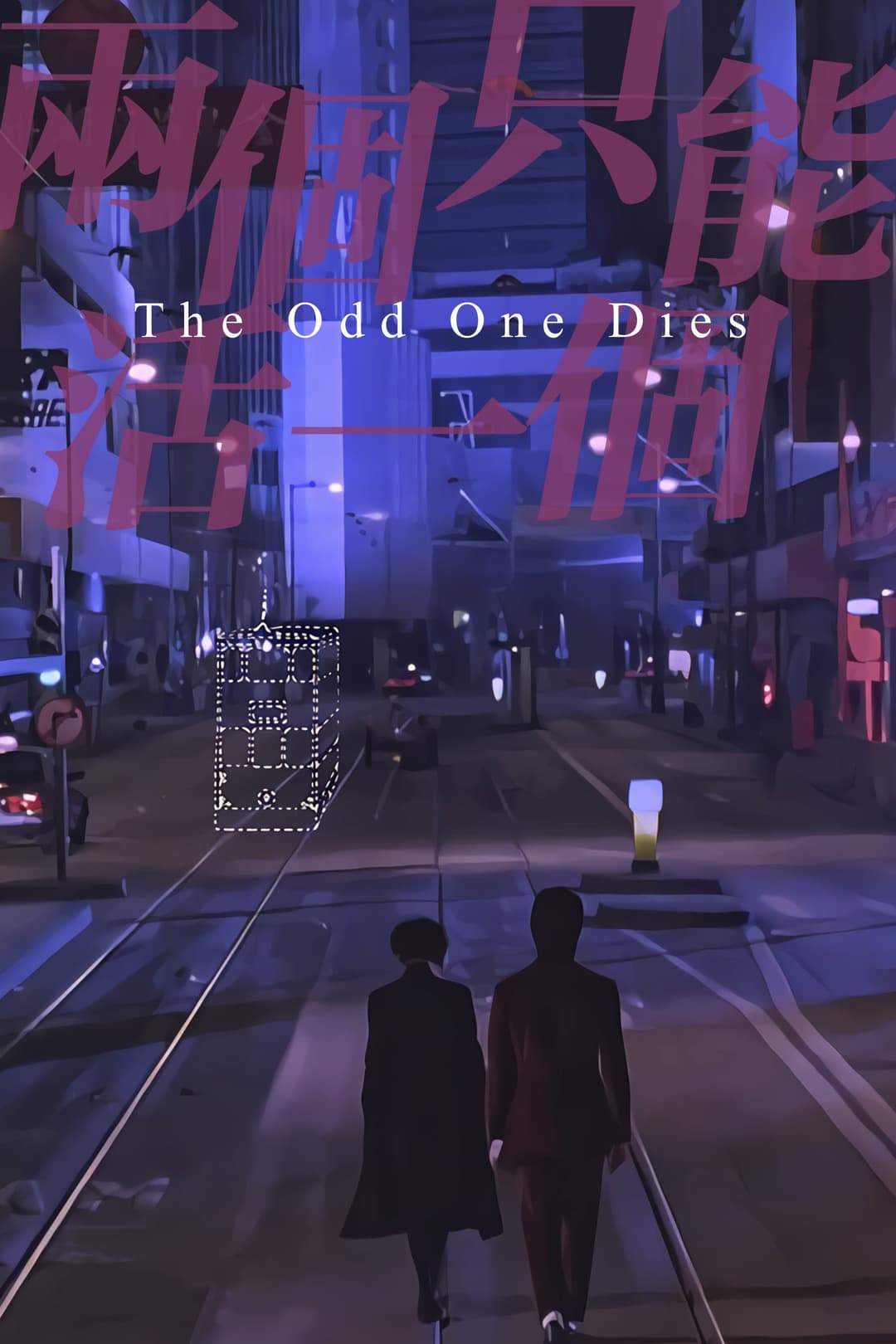 Poster di The Odd One Dies
