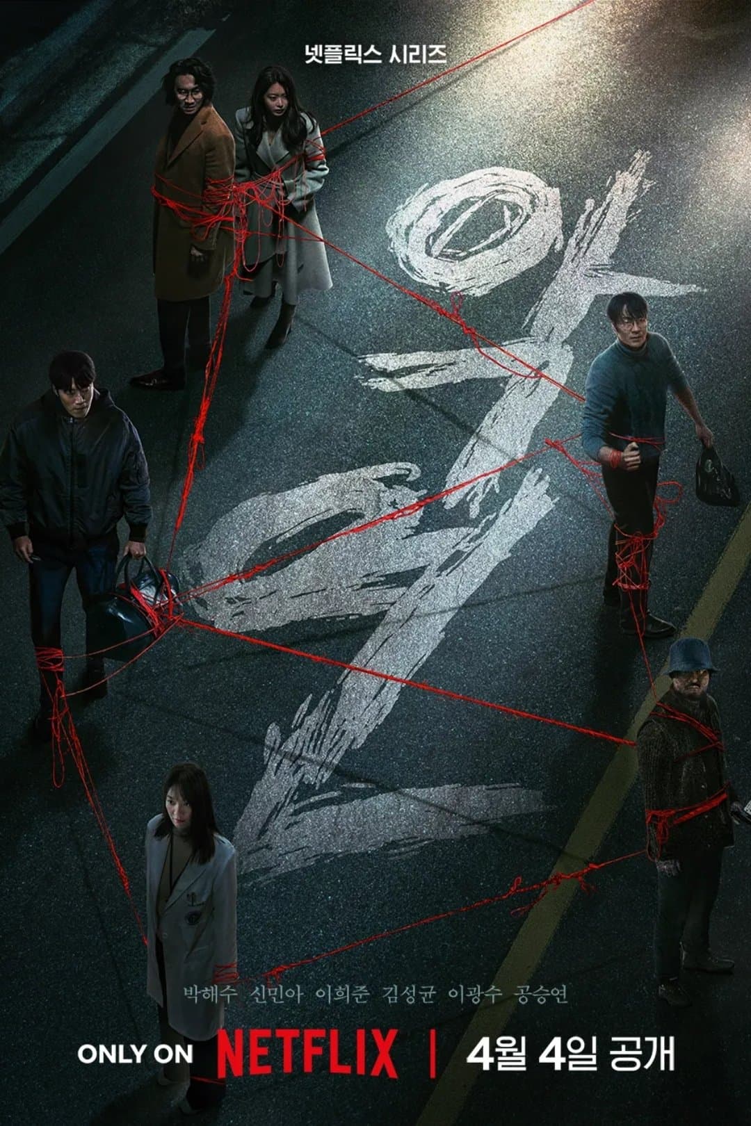 Poster di Karma