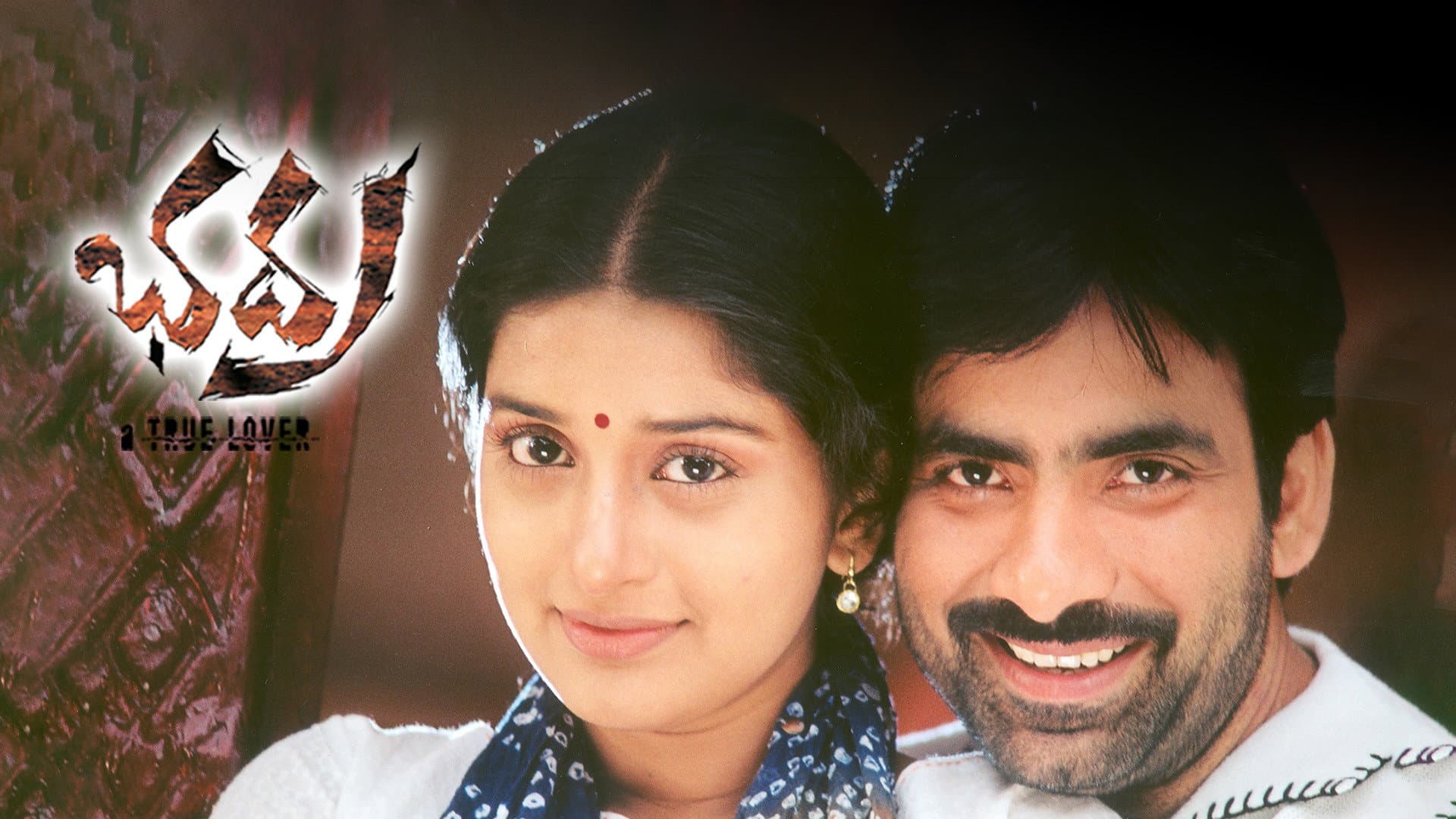 భద్ర - immagine