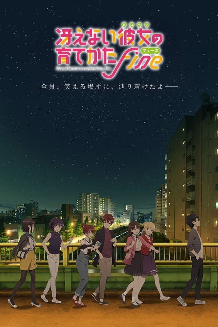 Poster di Saekano the Movie: Finale