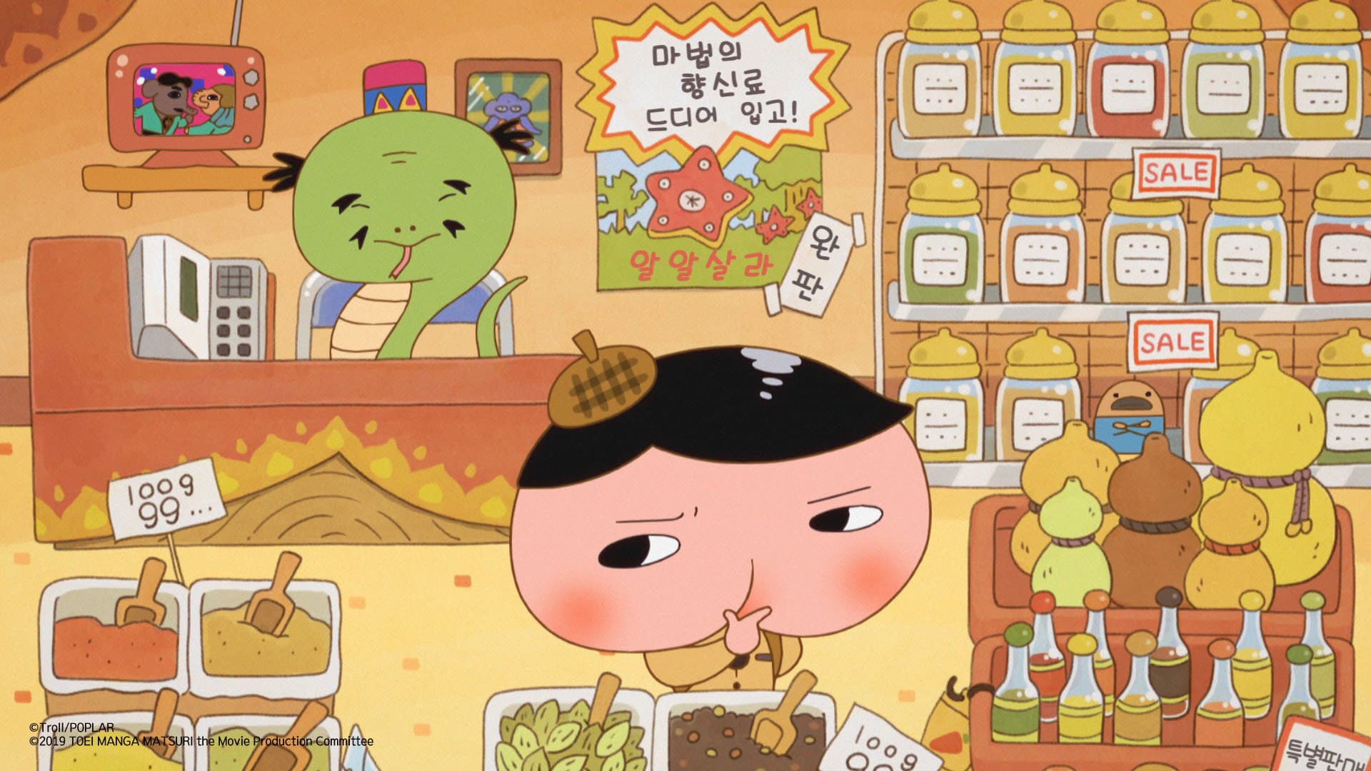 映画 おしりたんてい カレーなる じけん - immagine