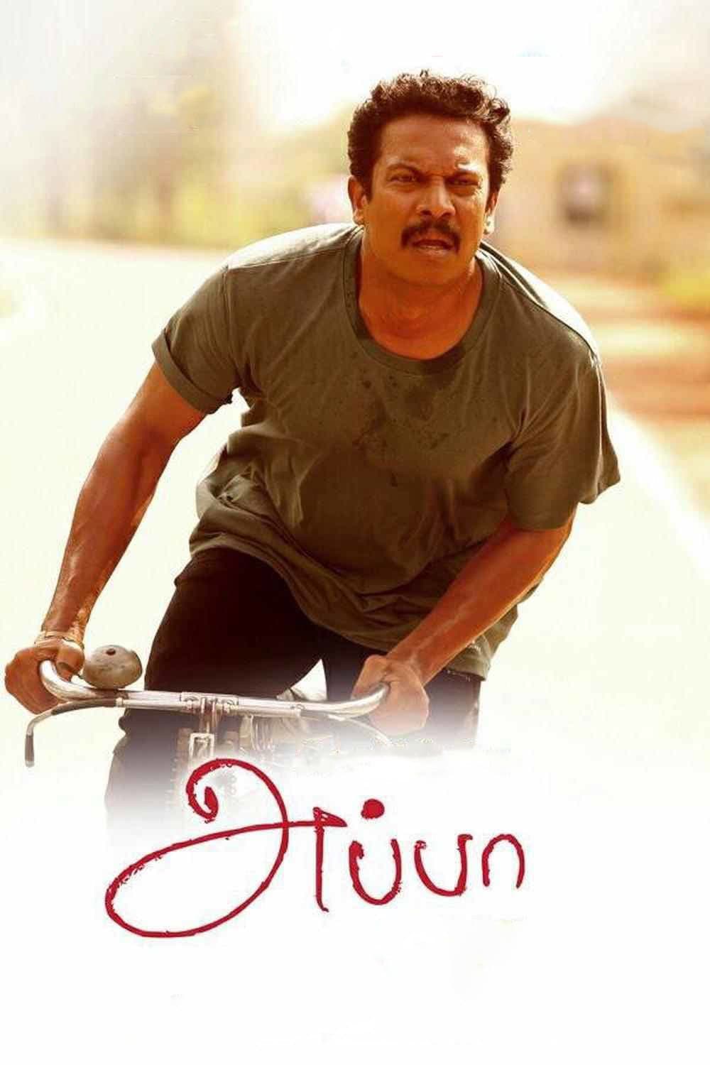 Poster di அப்பா