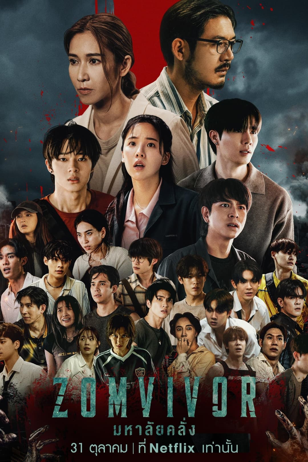 Poster di Zomvivor