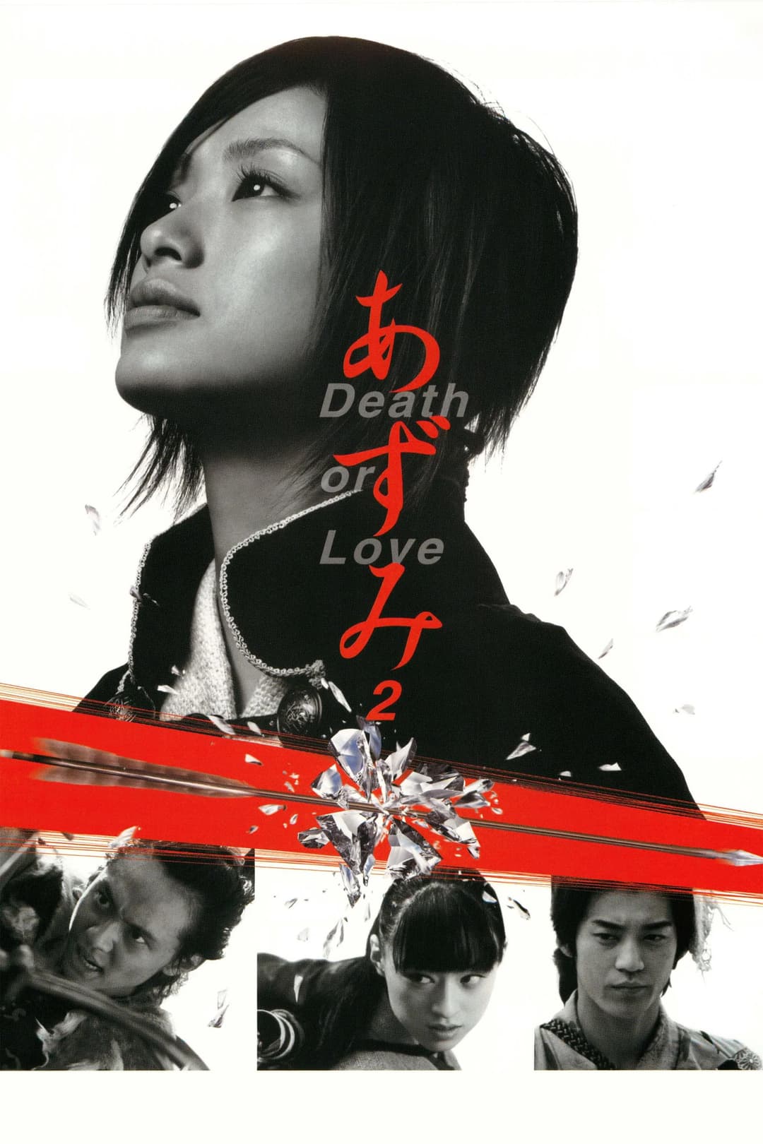 Poster di Azumi 2