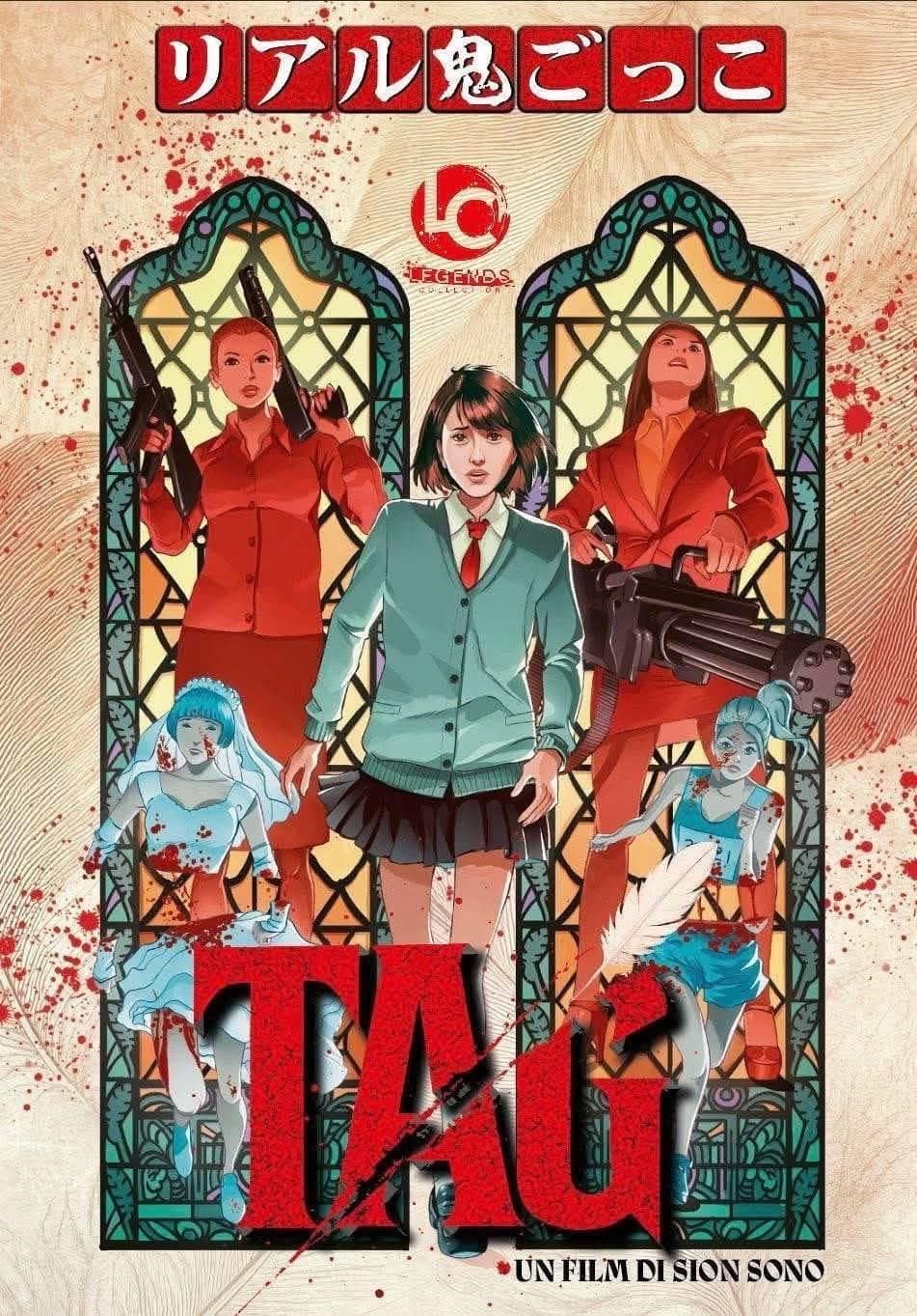 Poster di Real Oni Gokko - Tag