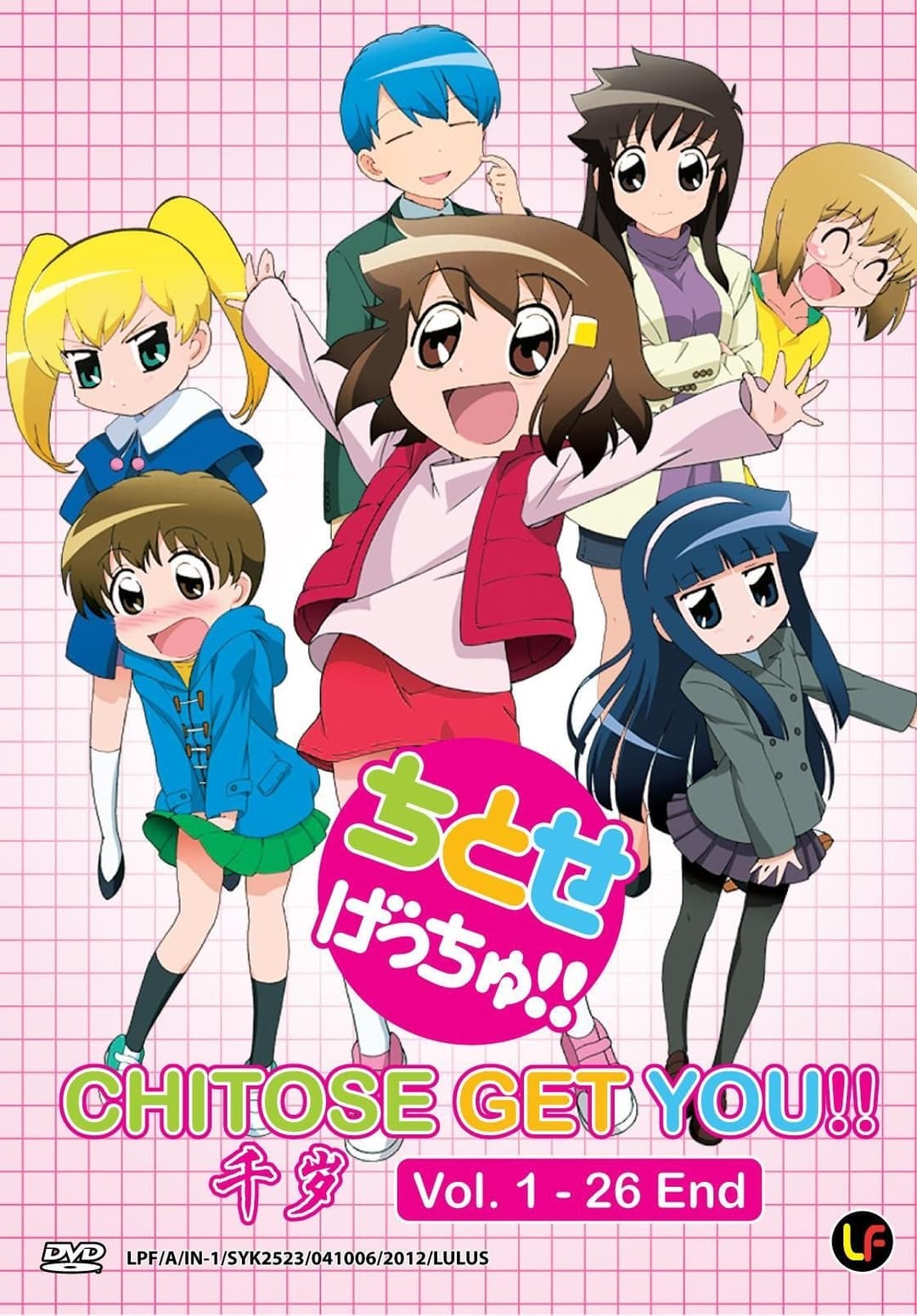 Poster di ちとせげっちゅ！！