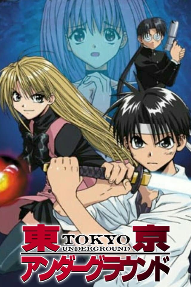 Poster di 東京アンダーグラウンド