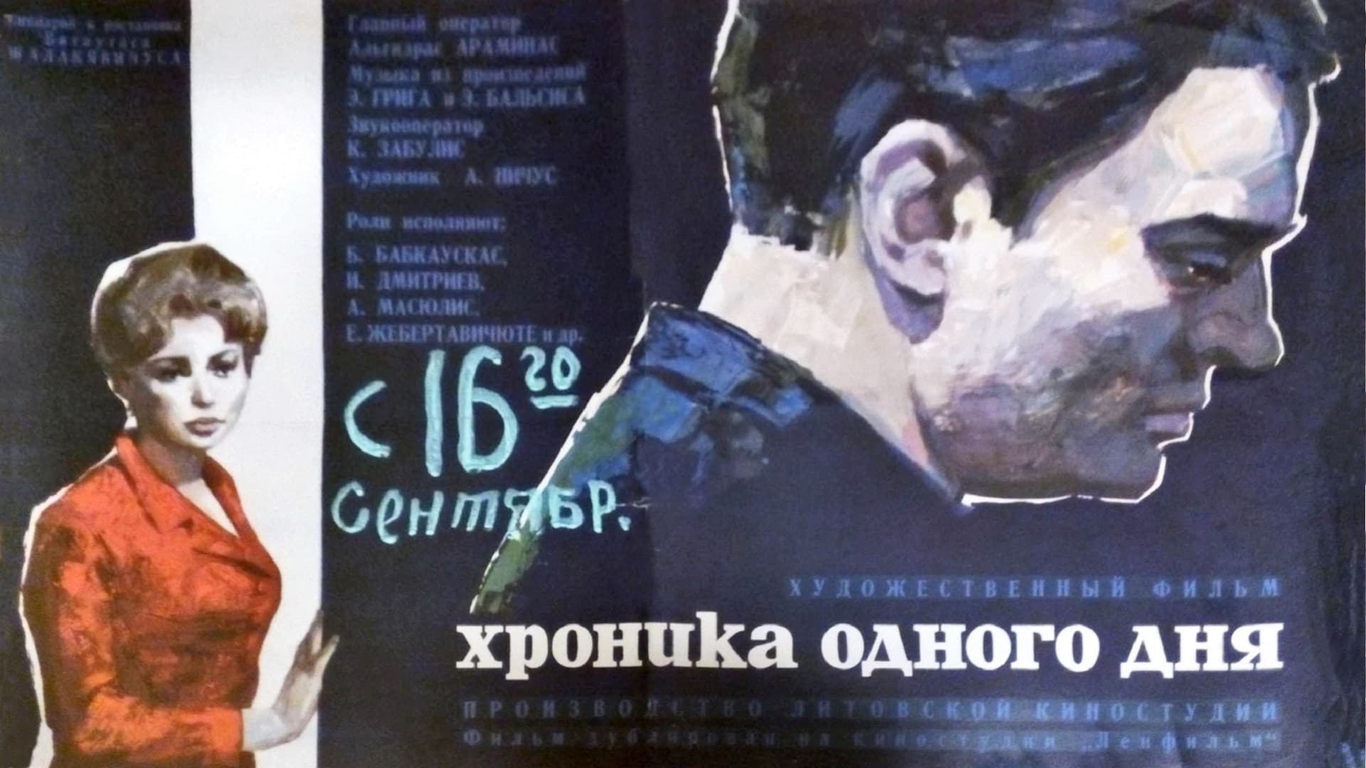 Vienos dienos kronika - immagine