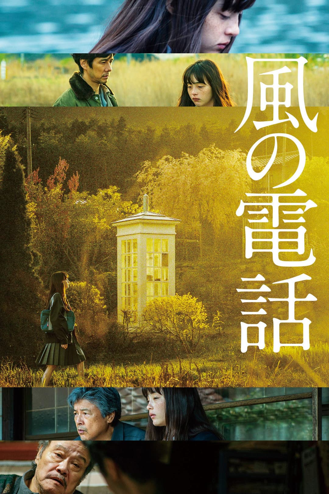 Poster di Kaze no denwa