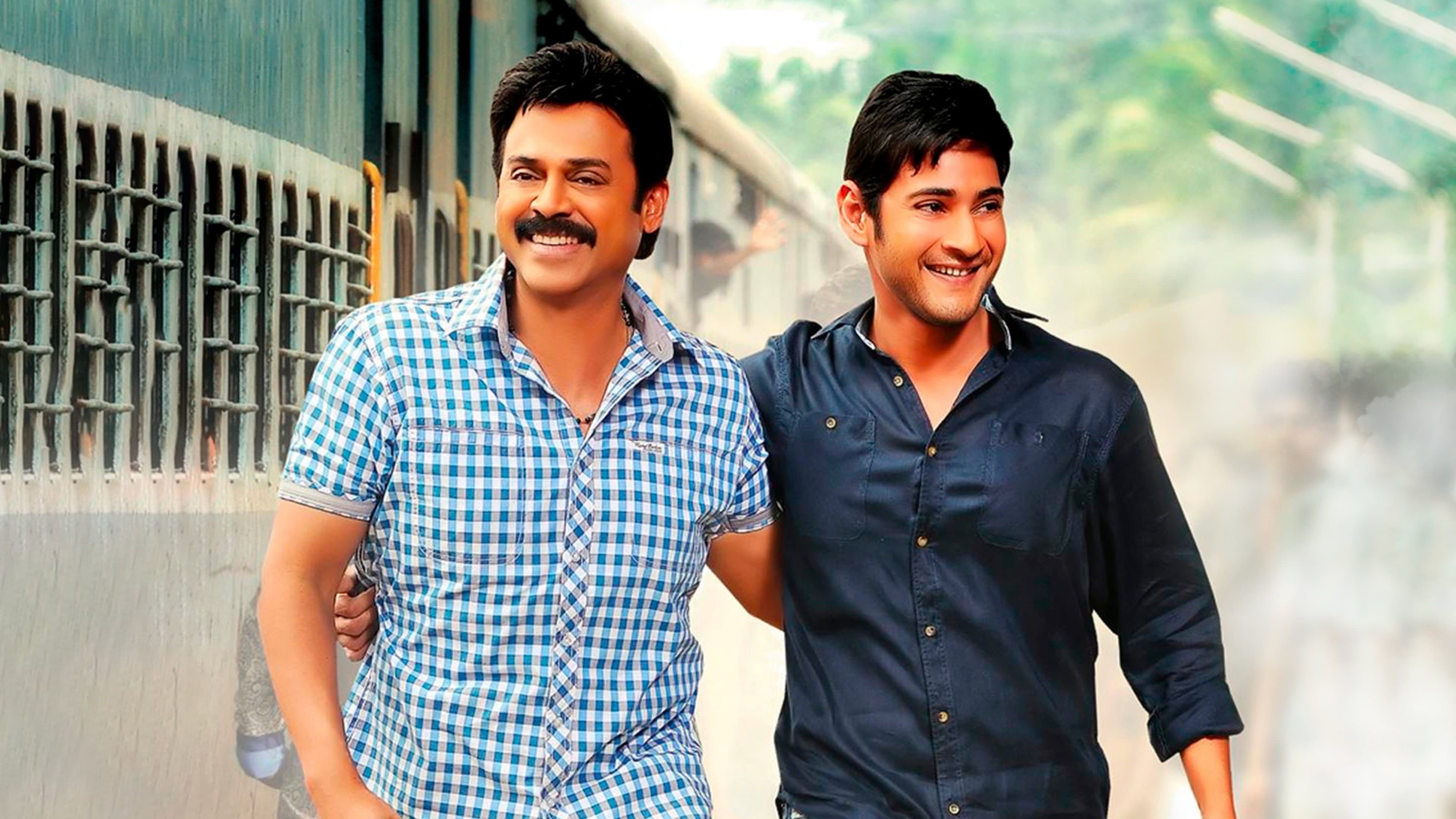 సీతమ్మ వాకిట్లో సిరిమల్లె చెట్టు - immagine