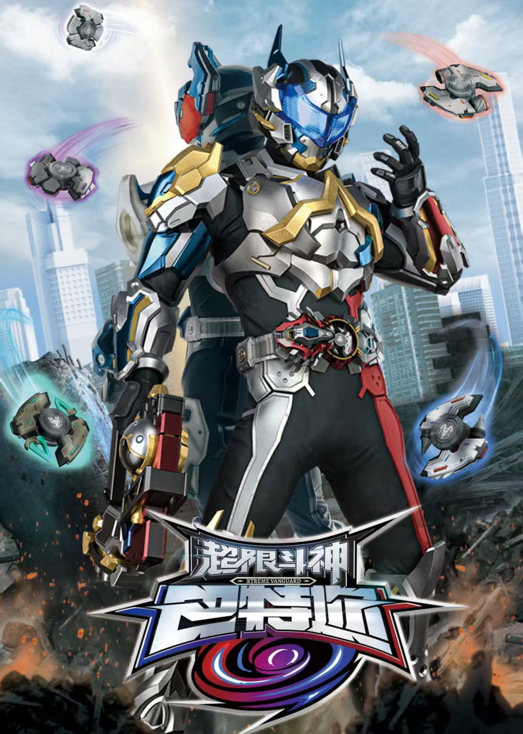 Poster di 超限斗神巴特迩