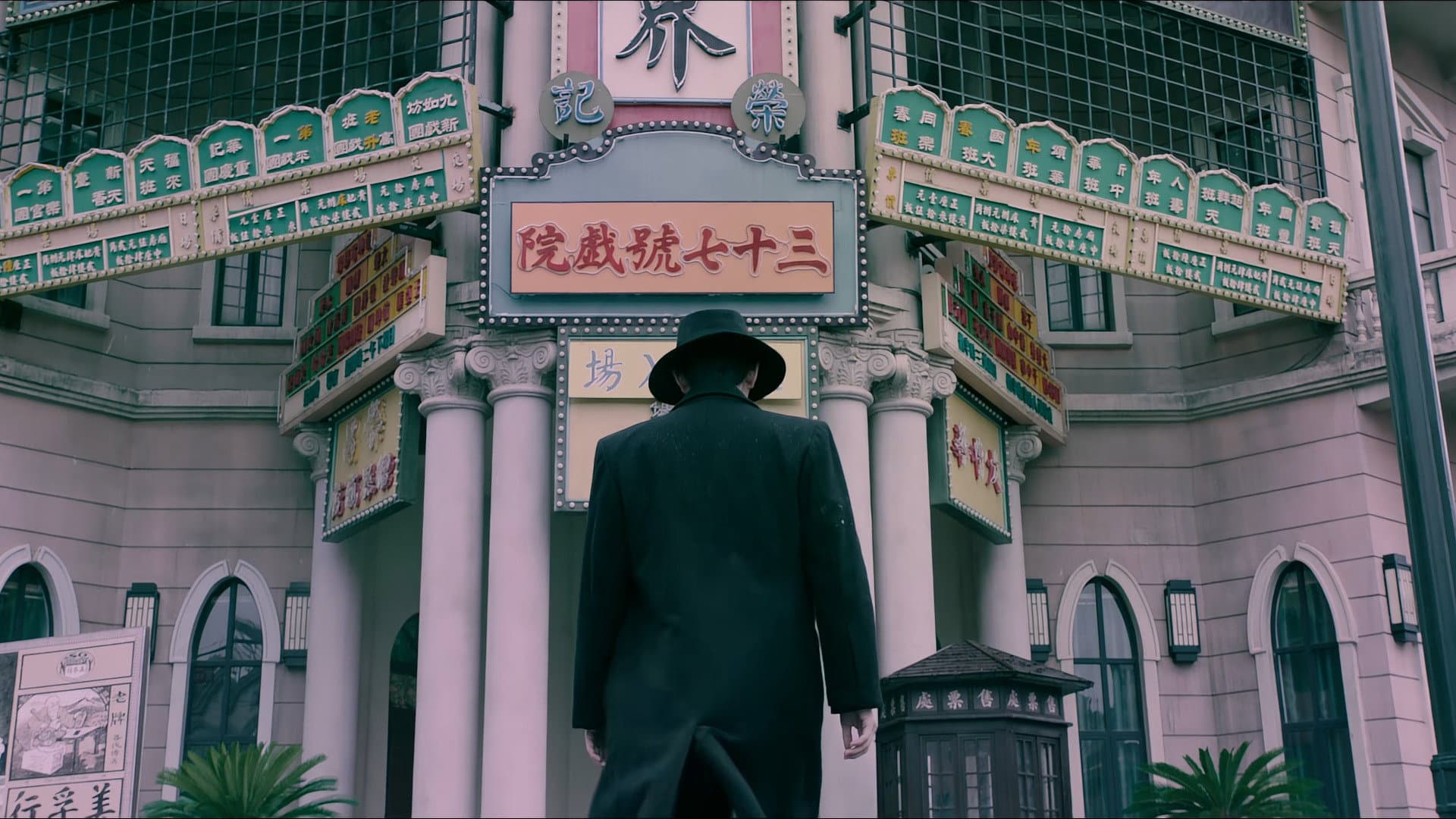 午夜场 - immagine