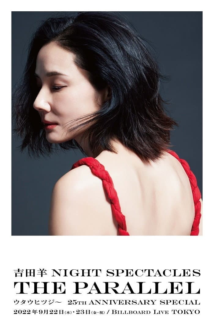 Poster di 吉田羊NIGHT SPECTACLES THE PARALLEL～ウタウヒツジ～25TH ANNIVERSARY SPECIAL