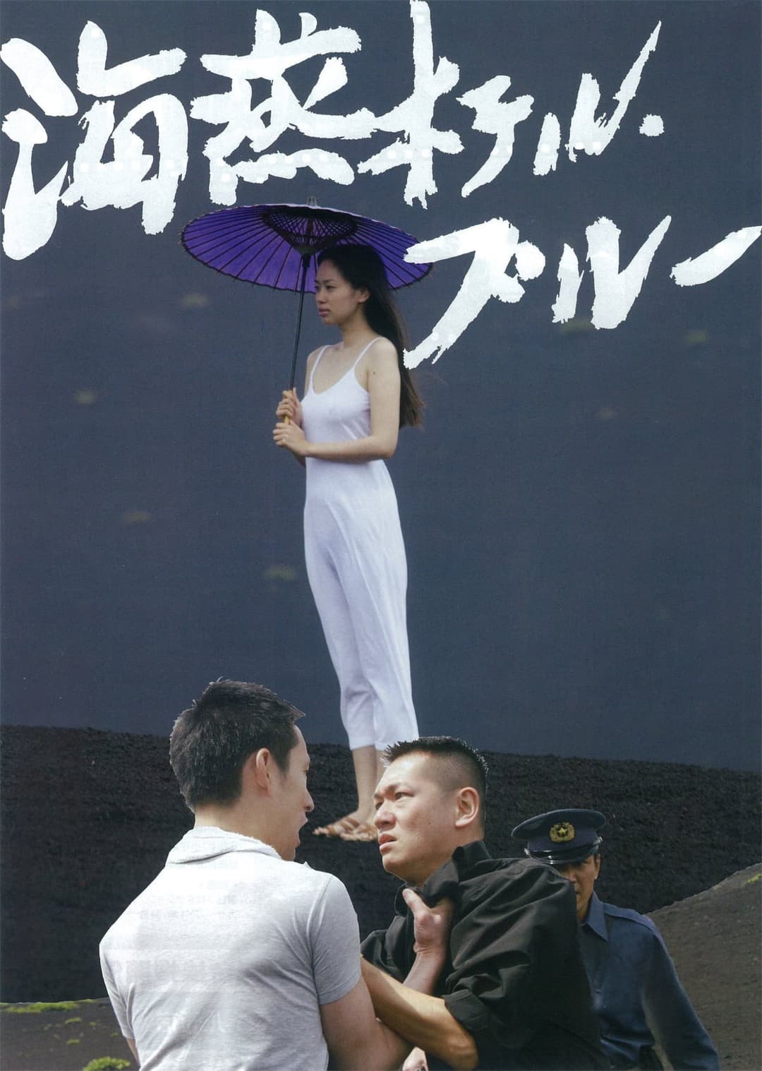 Poster di Hotel Blu Kaien