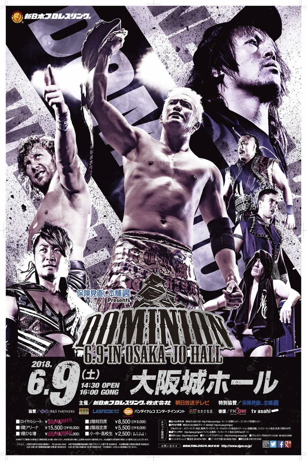 Poster di NJPW Dominion 6.9 in Osaka-jo Hall 2018