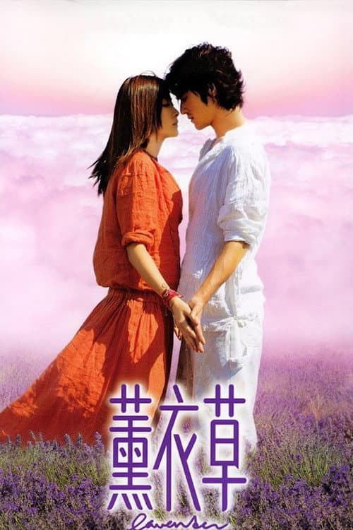 Poster di Lavender