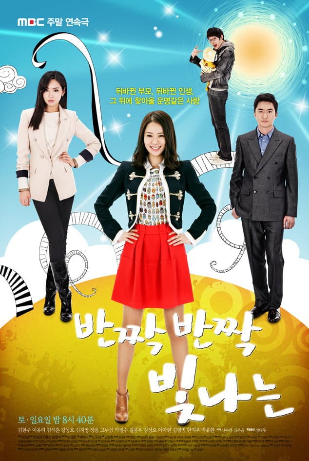 Poster di 반짝반짝 빛나는