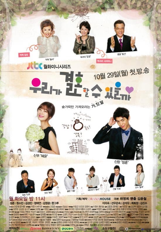 Poster di 우리가 결혼할 수 있을까