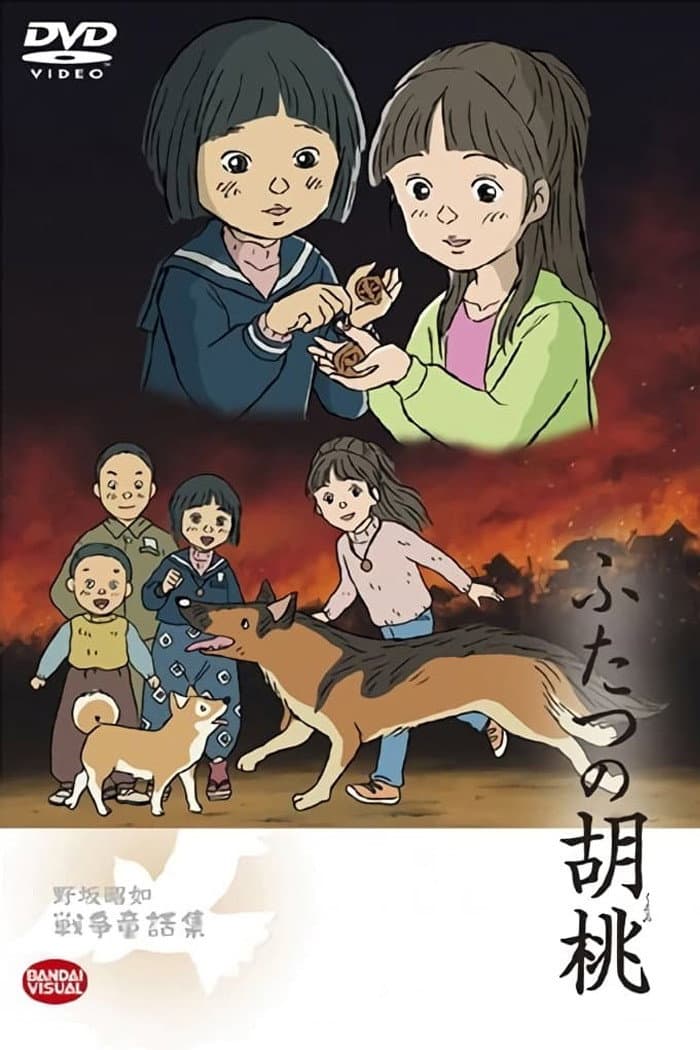 Poster di ふたつの胡桃