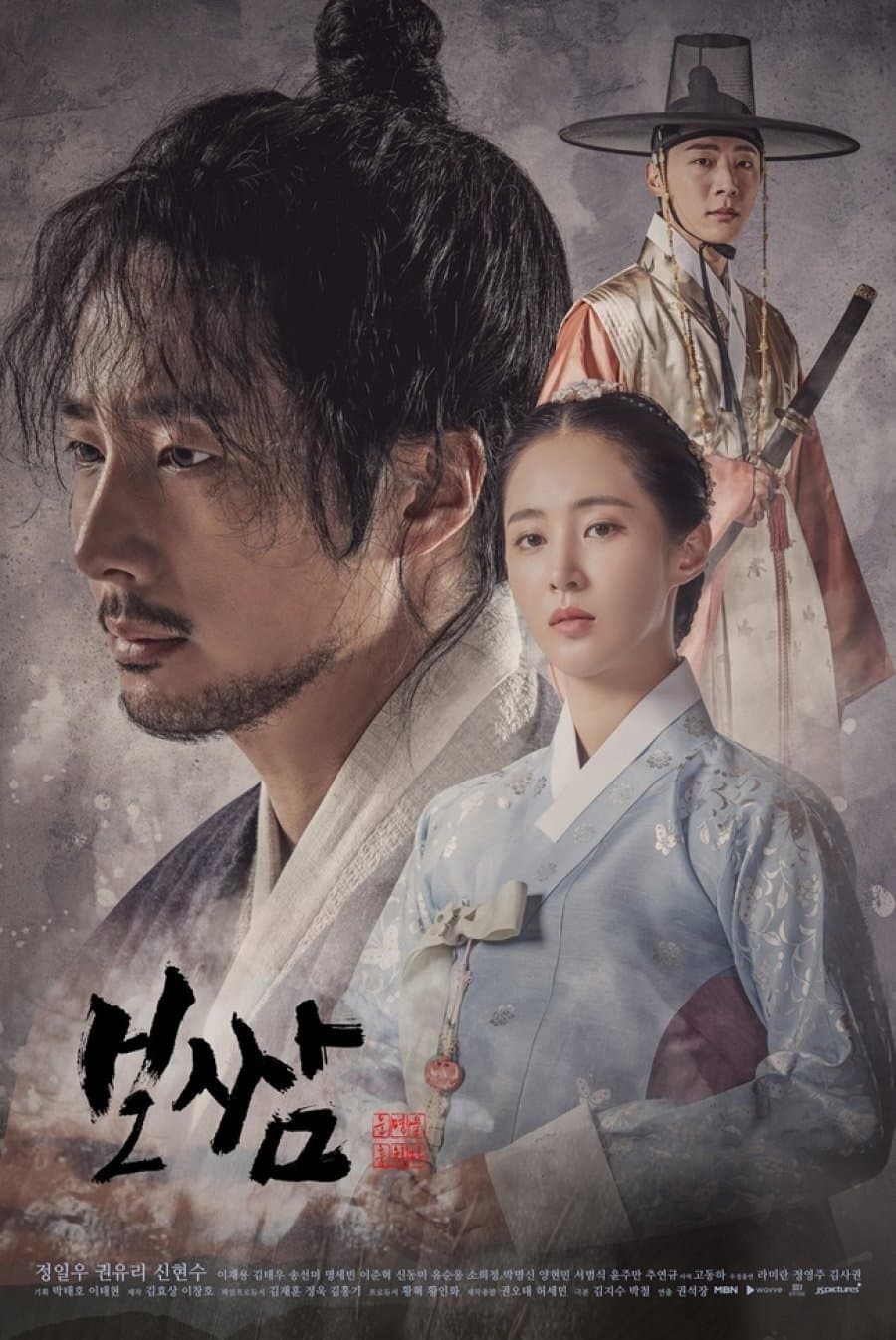Poster di Bossam - Steal the Fate