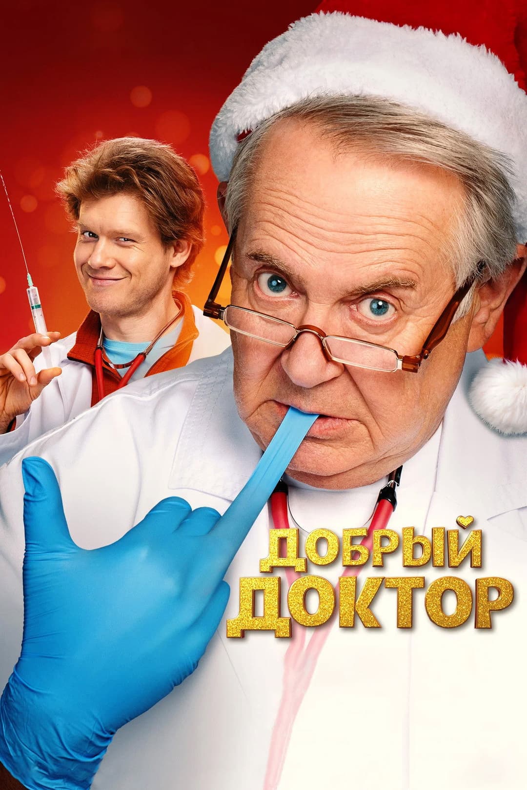 Poster di Добрый доктор