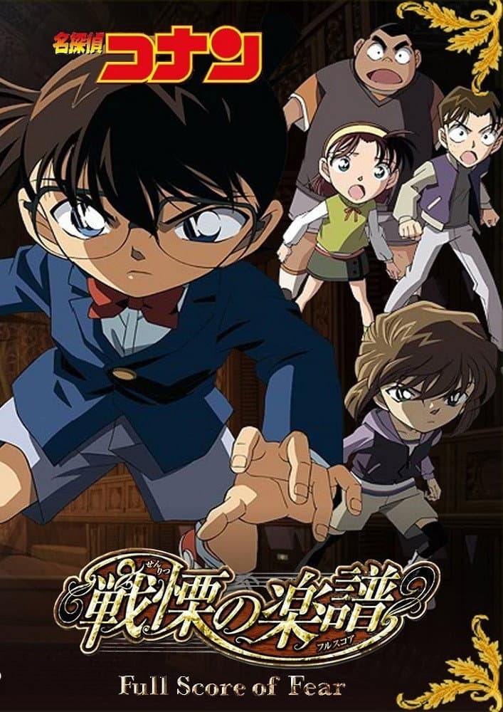 Poster di Detective Conan - La musica della paura