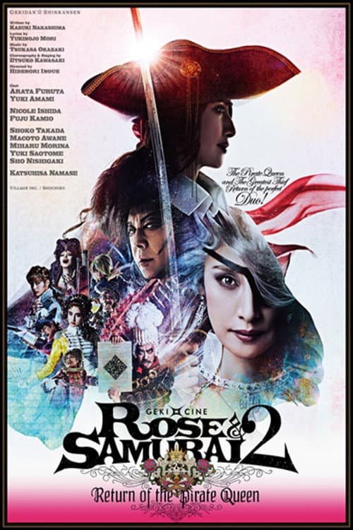 Poster di 薔薇とサムライ2
