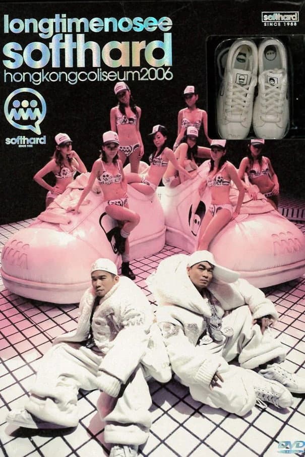 Poster di 软硬天师Long Time No See 2006演唱会