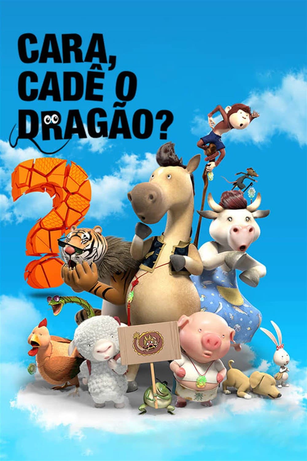 Poster di 龙在哪里？