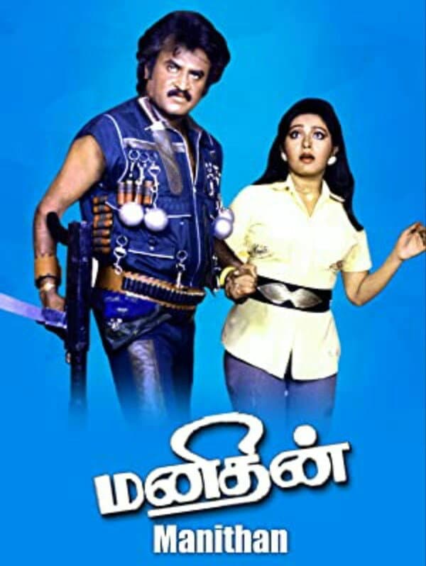 Poster di மனிதன்