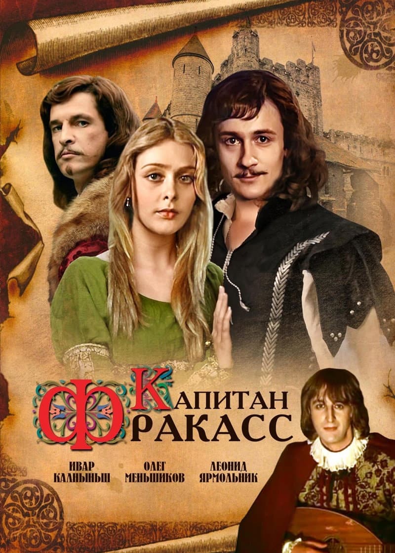 Poster di Капитан Фракасс