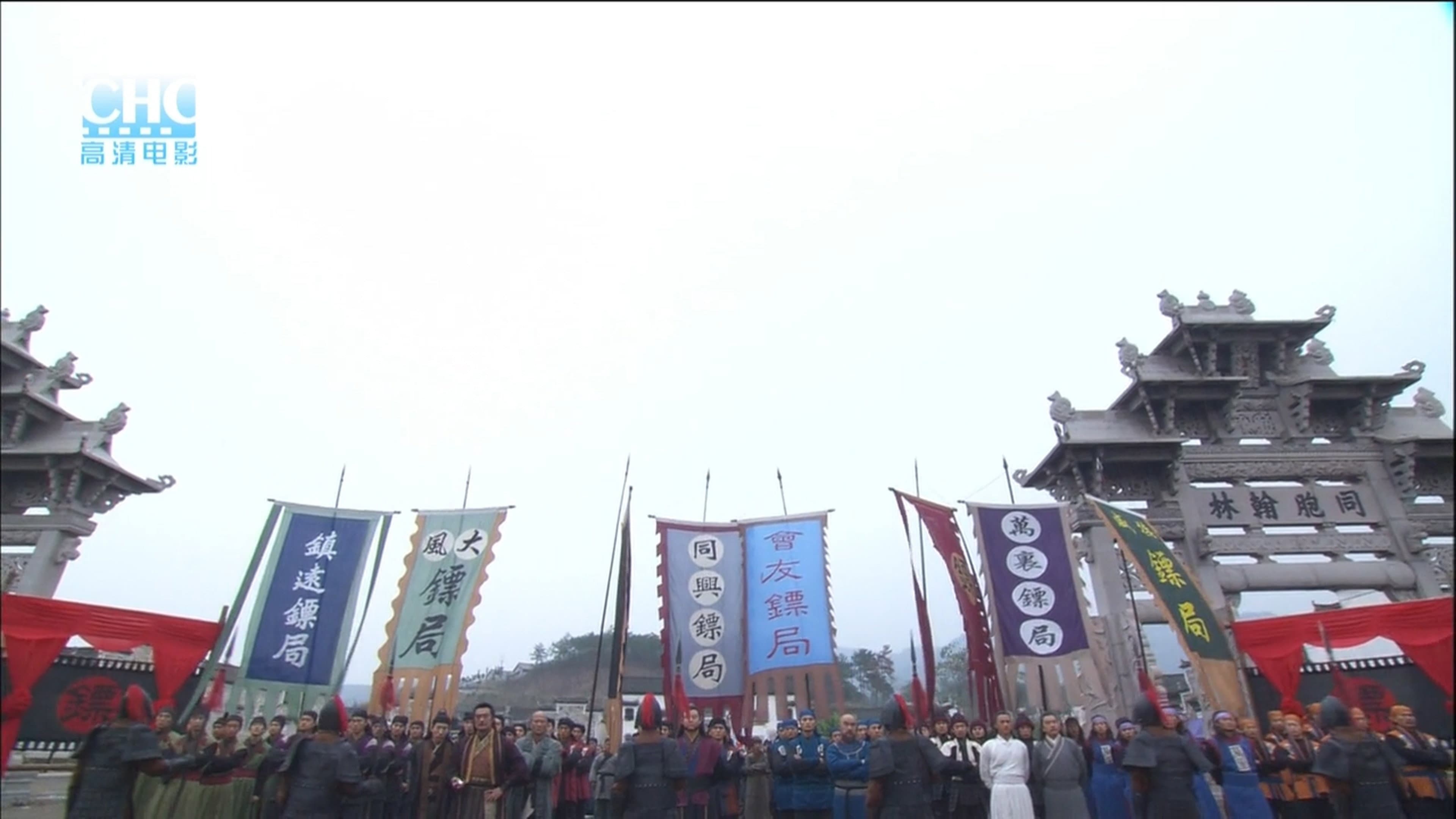 镖行天下4：风云际会 - immagine