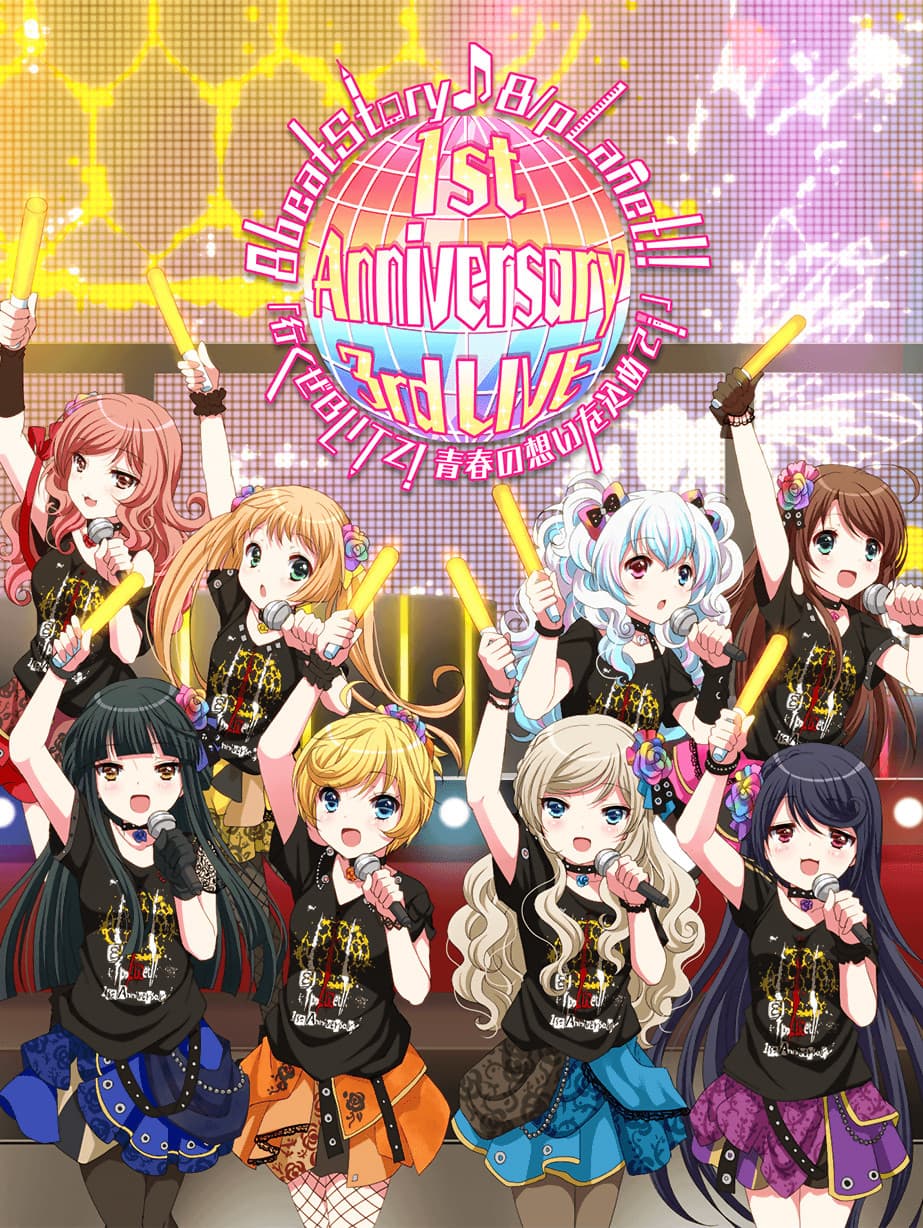 Poster di 8beatStory♪ 8/pLanet!! 1st Anniversary 3rd LIVE 「行くぜBLITZ！青春の想いを込めて！」