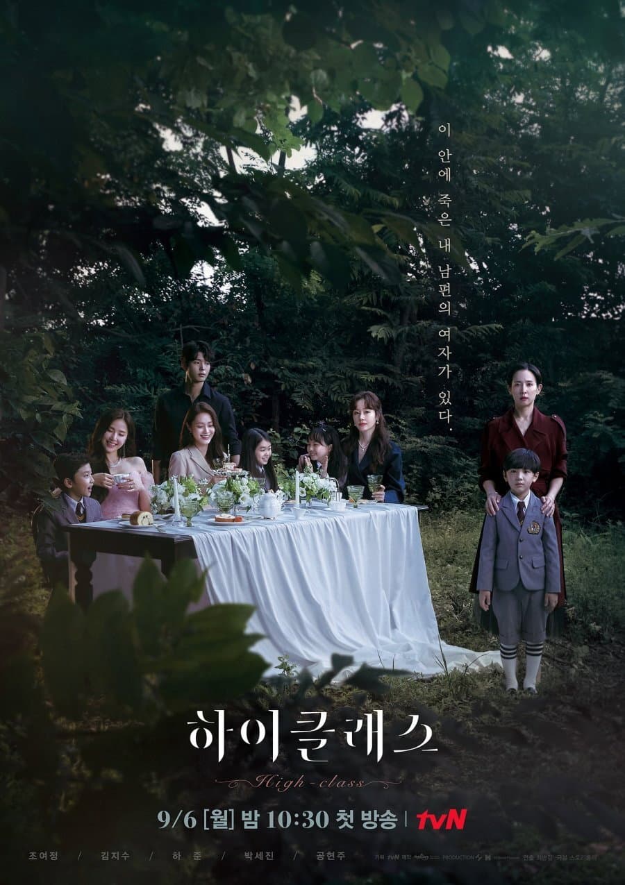 Poster di 하이클래스