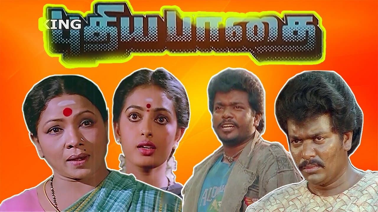 Pudhea Paadhai - immagine