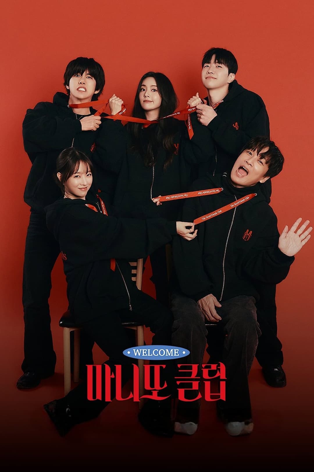 Poster di 마니또 클럽