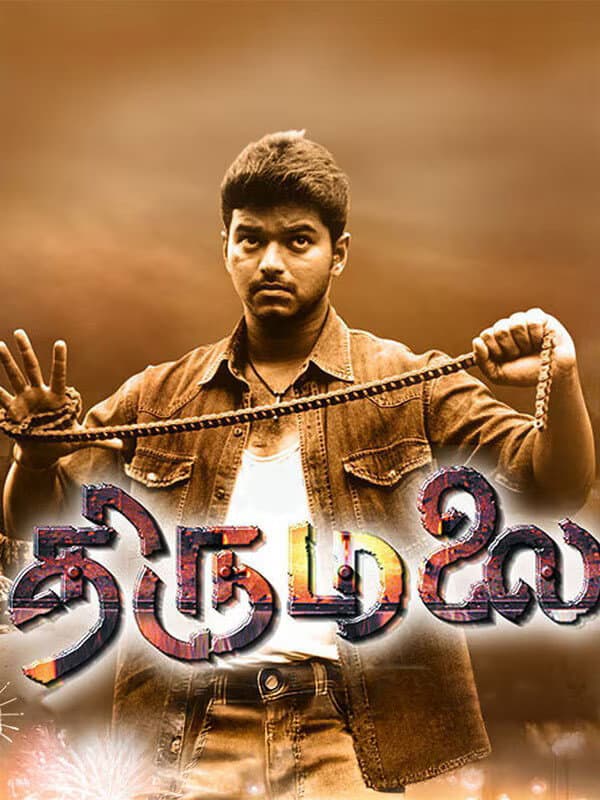 Poster di திருமலை